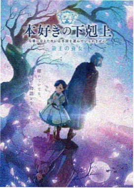 云端牧场动画海报