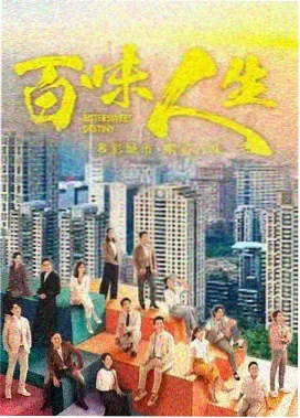 雾港夜航剧集海报