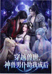 机甲少年白夜动画海报
