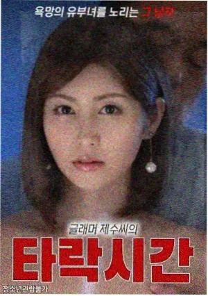 回声档案剧照