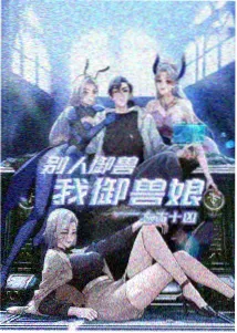 猫町奇谭动画海报